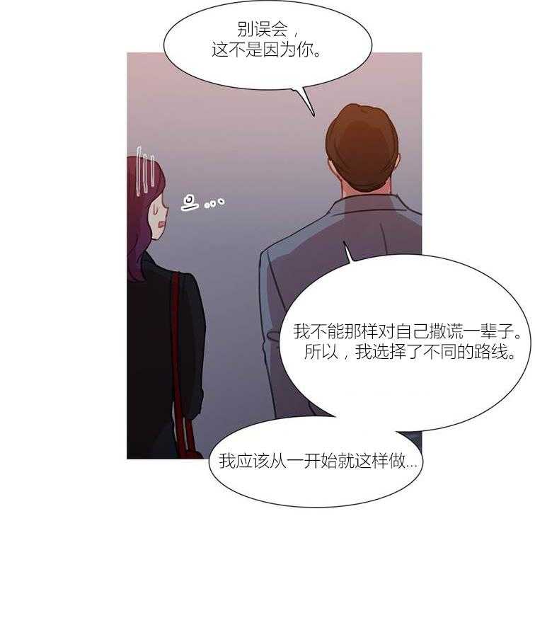 《冷艳之殇》第44话 44_终章2 第71页