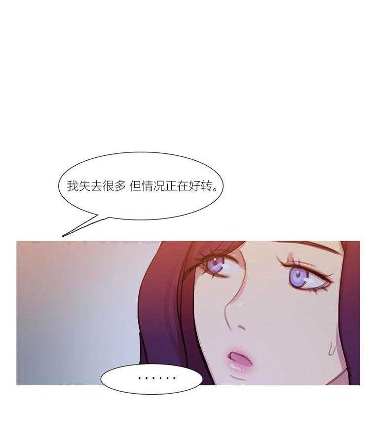 《冷艳之殇》第44话 44_终章2 第72页