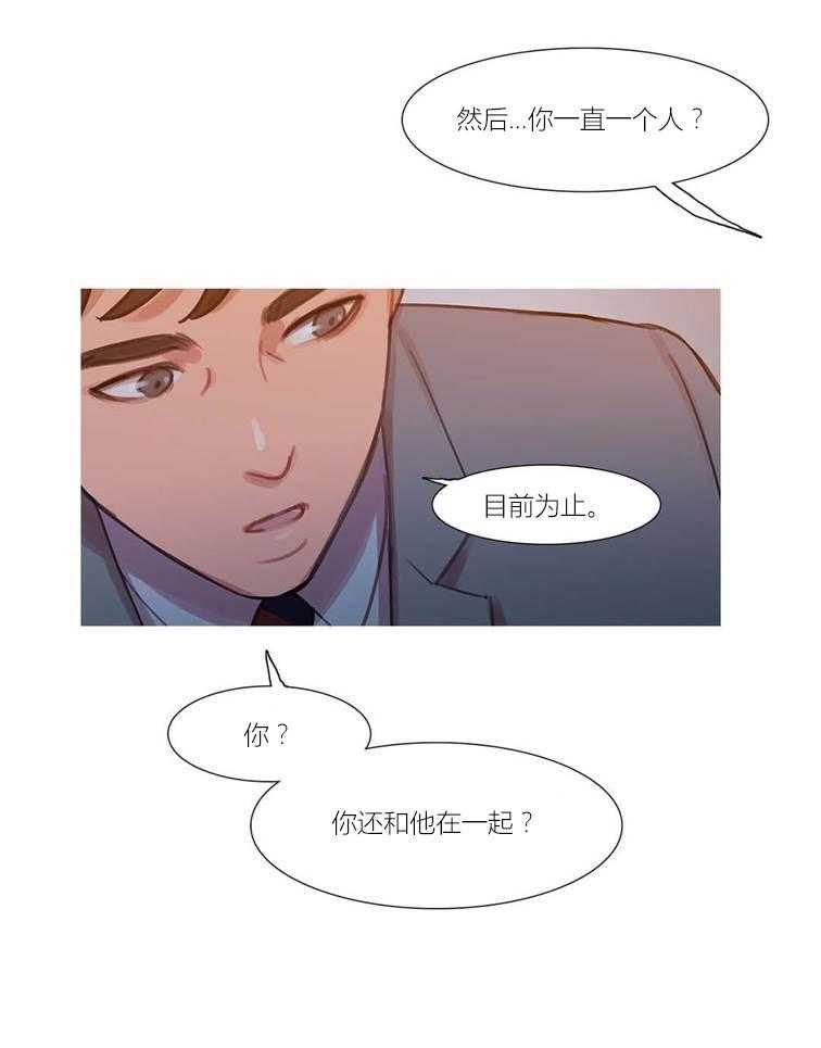 《冷艳之殇》第44话 44_终章2 第73页