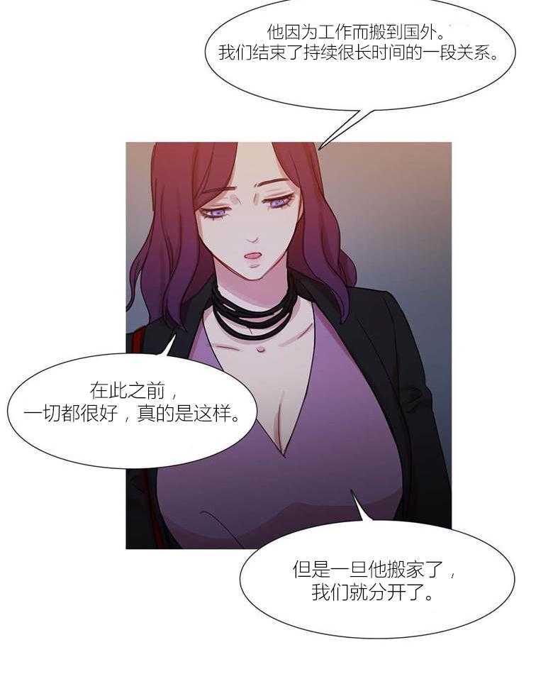 《冷艳之殇》第44话 44_终章2 第76页