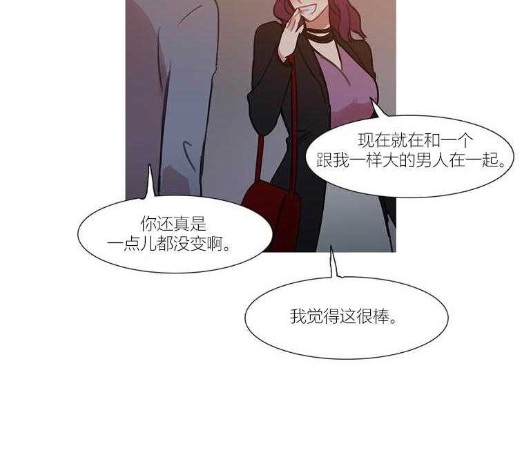 《冷艳之殇》第44话 44_终章2 第79页