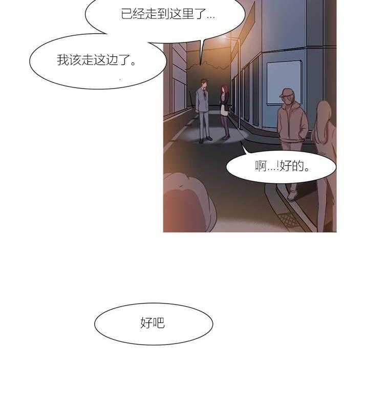 《冷艳之殇》第44话 44_终章2 第81页