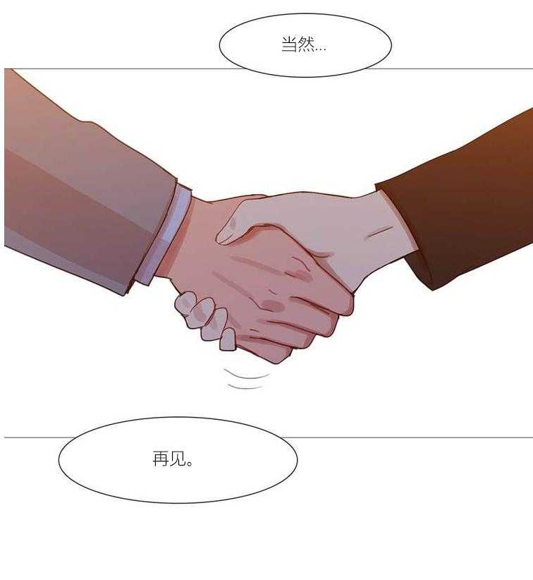 《冷艳之殇》第44话 44_终章2 第85页