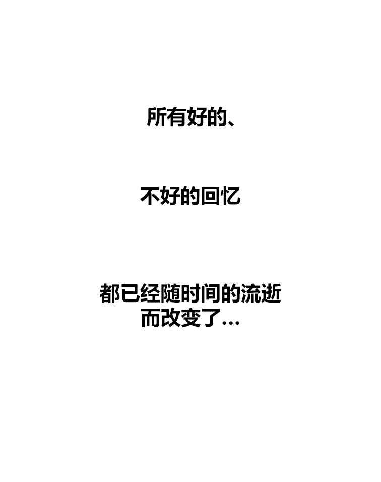 《冷艳之殇》第44话 44_终章2 第86页