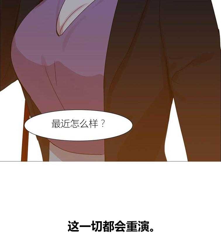《冷艳之殇》第44话 44_终章2 第88页