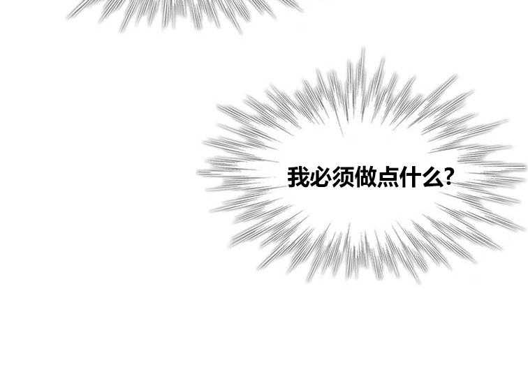 《冷艳之殇》第44话 44_终章2 第8页