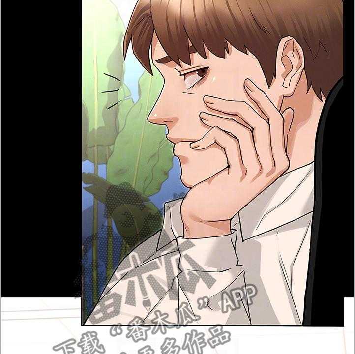 《老师的惩罚》第37话 37_以前怎么没发现 第10页