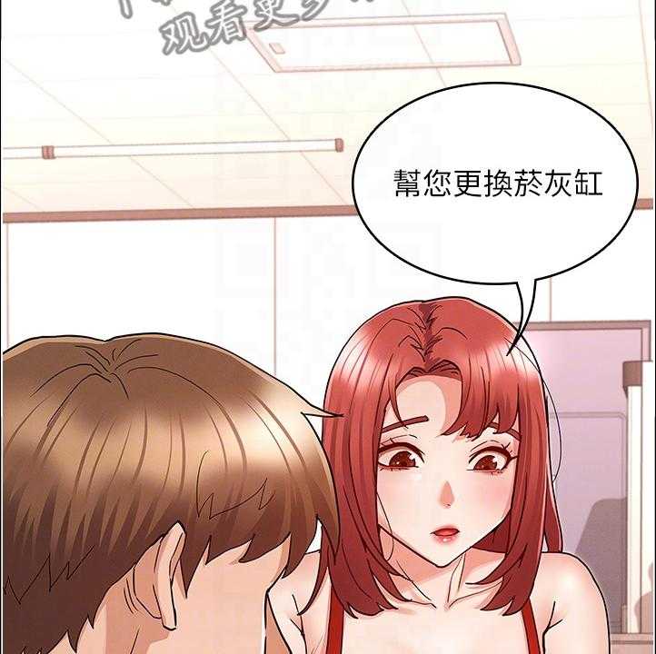 《老师的惩罚》第37话 37_以前怎么没发现 第11页
