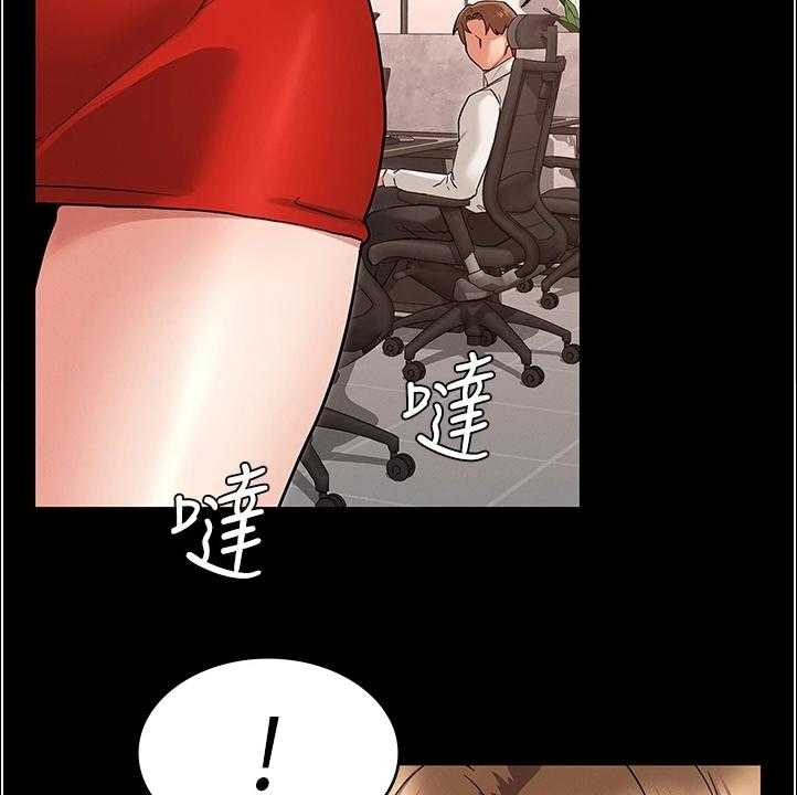 《老师的惩罚》第37话 37_以前怎么没发现 第14页