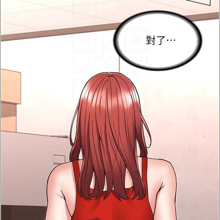 《老师的惩罚》第37话 37_以前怎么没发现 第16页