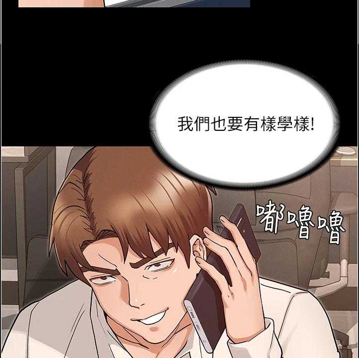 《老师的惩罚》第37话 37_以前怎么没发现 第19页
