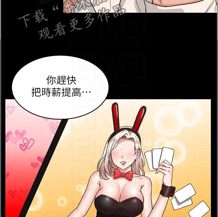 《老师的惩罚》第37话 37_以前怎么没发现 第22页