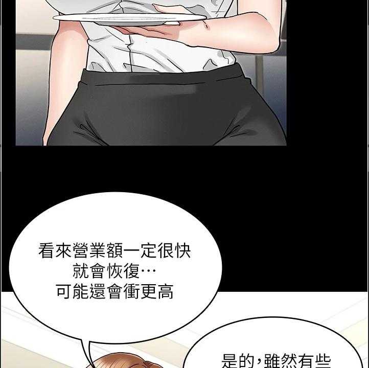 《老师的惩罚》第37话 37_以前怎么没发现 第28页