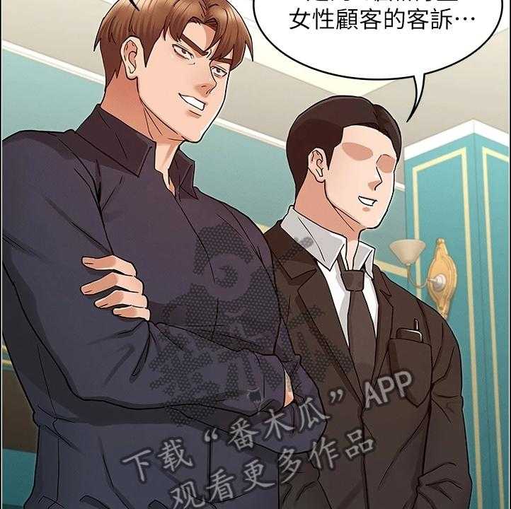 《老师的惩罚》第37话 37_以前怎么没发现 第29页