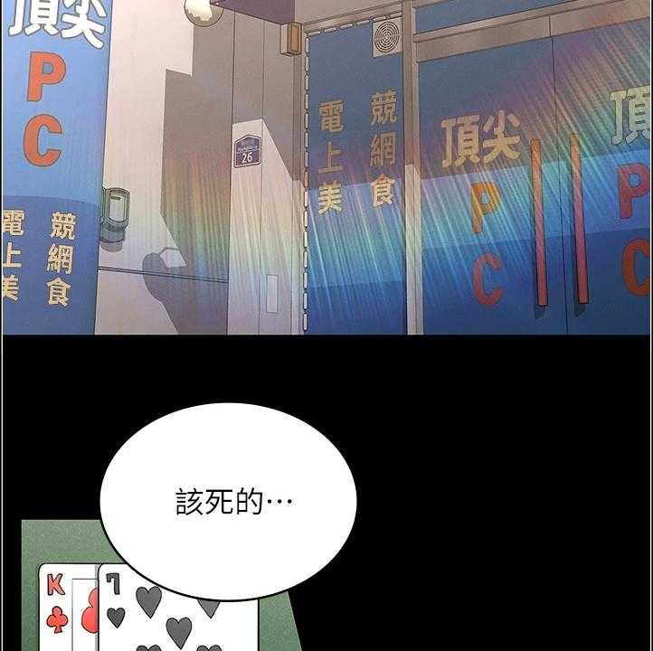《老师的惩罚》第37话 37_以前怎么没发现 第2页