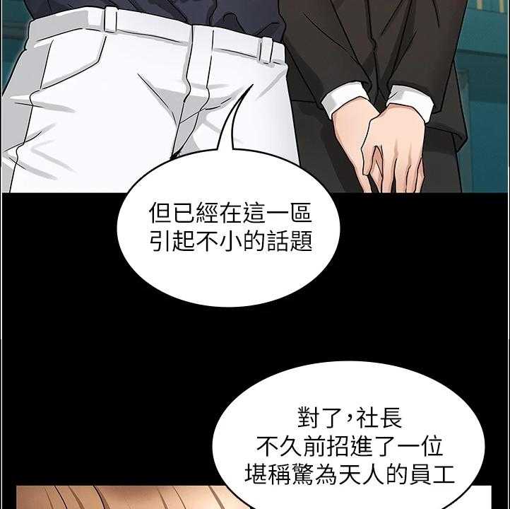 《老师的惩罚》第37话 37_以前怎么没发现 第30页