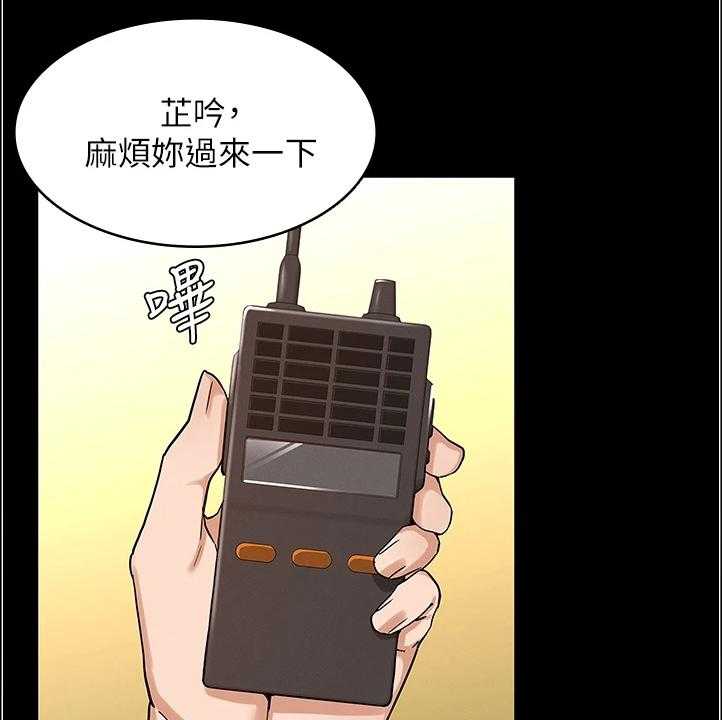 《老师的惩罚》第37话 37_以前怎么没发现 第32页