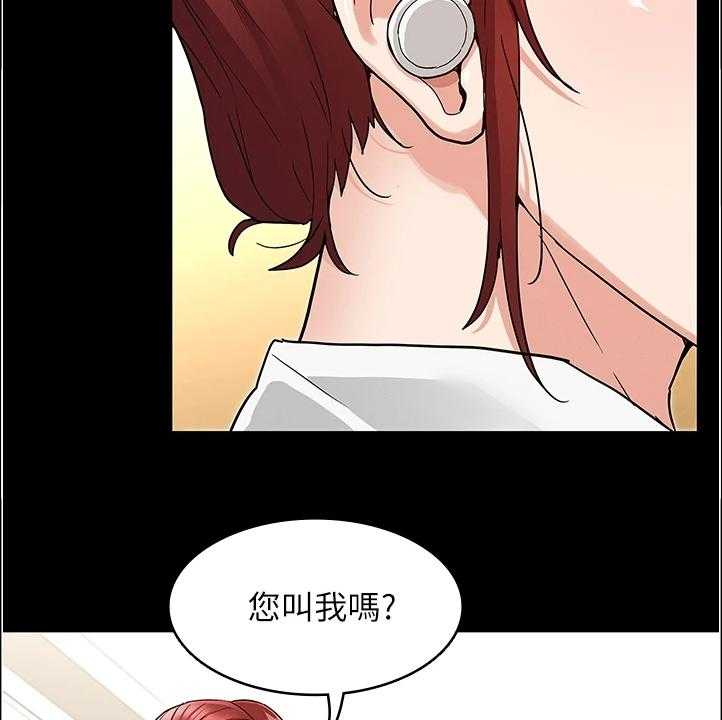 《老师的惩罚》第37话 37_以前怎么没发现 第34页