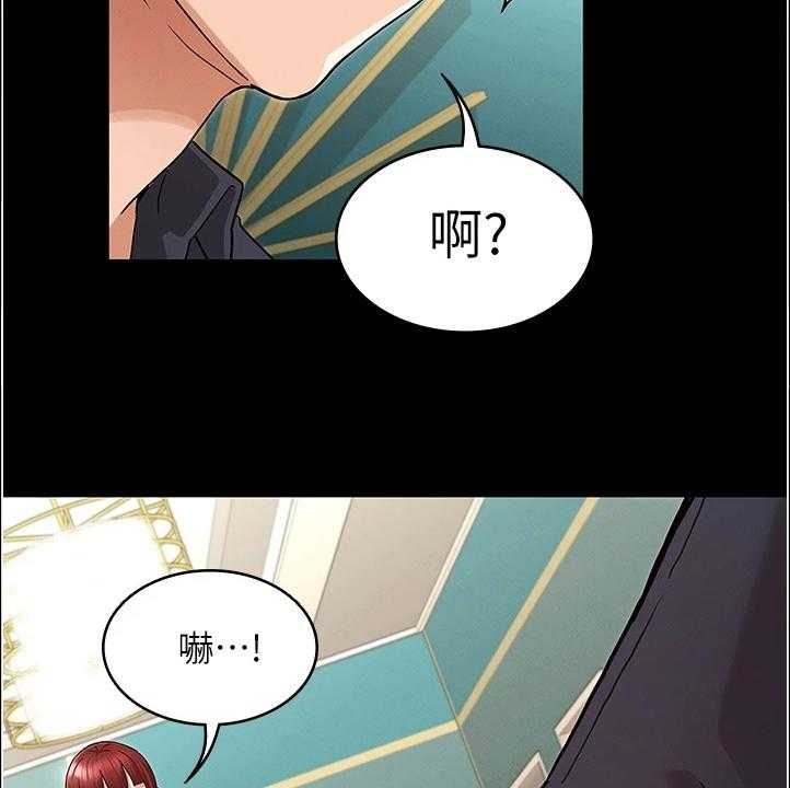 《老师的惩罚》第37话 37_以前怎么没发现 第37页