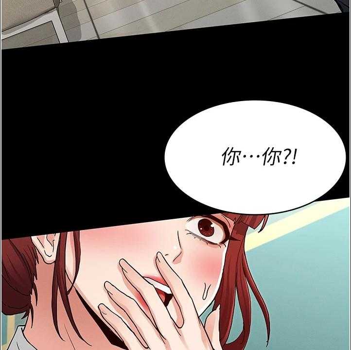 《老师的惩罚》第37话 37_以前怎么没发现 第39页
