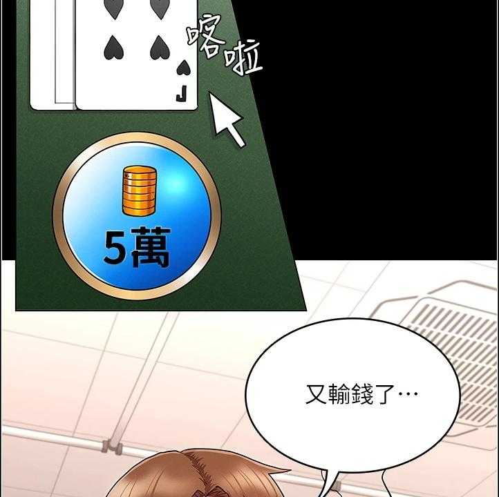 《老师的惩罚》第37话 37_以前怎么没发现 第3页