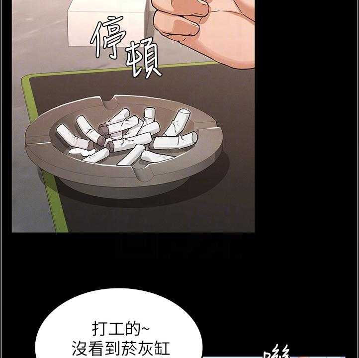 《老师的惩罚》第37话 37_以前怎么没发现 第6页