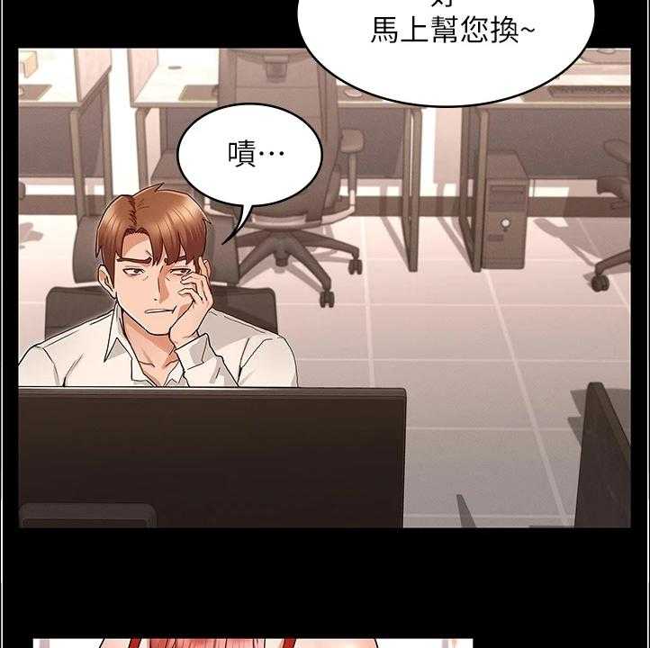 《老师的惩罚》第37话 37_以前怎么没发现 第8页