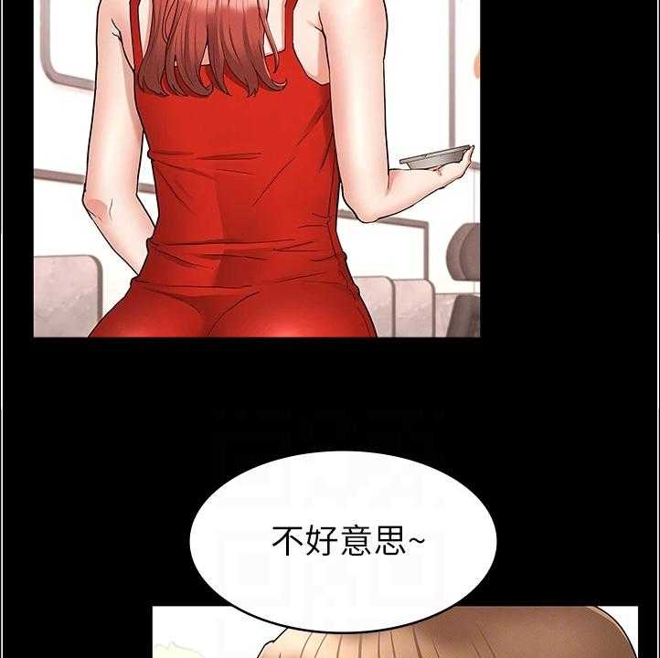 《老师的惩罚》第37话 37_以前怎么没发现 第9页