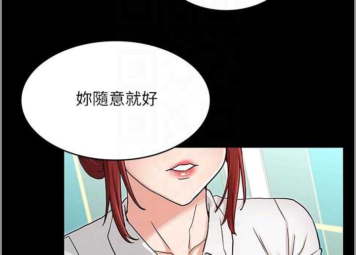 《老师的惩罚》第38话 38_动心思 第11页