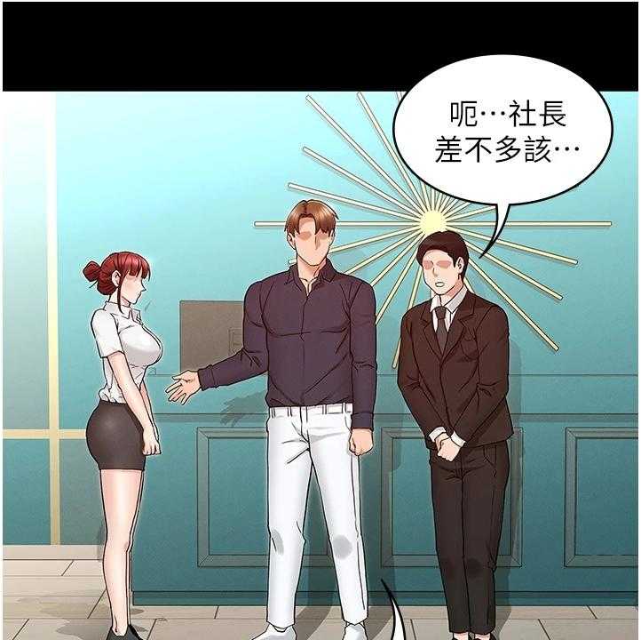 《老师的惩罚》第38话 38_动心思 第13页