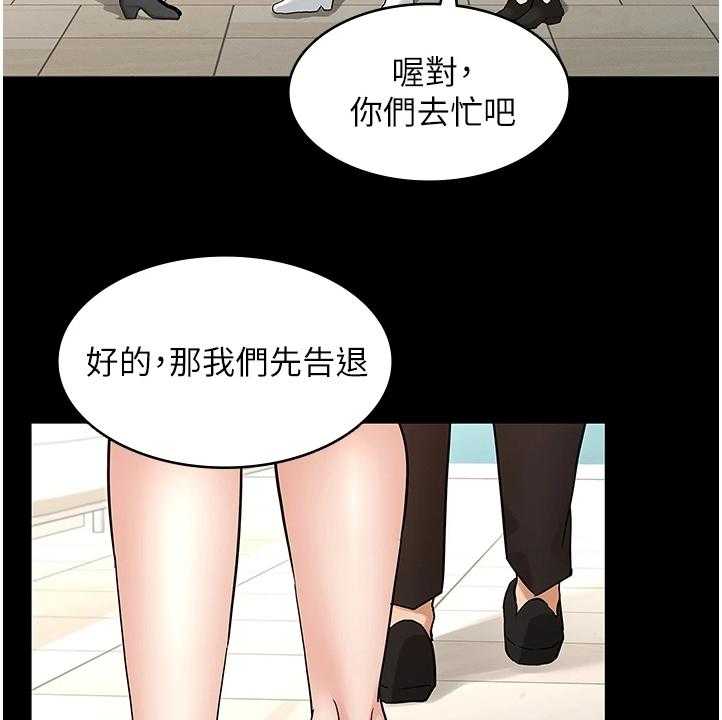 《老师的惩罚》第38话 38_动心思 第14页
