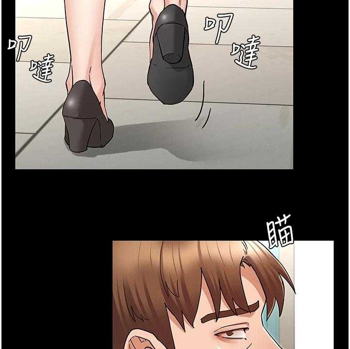 《老师的惩罚》第38话 38_动心思 第15页