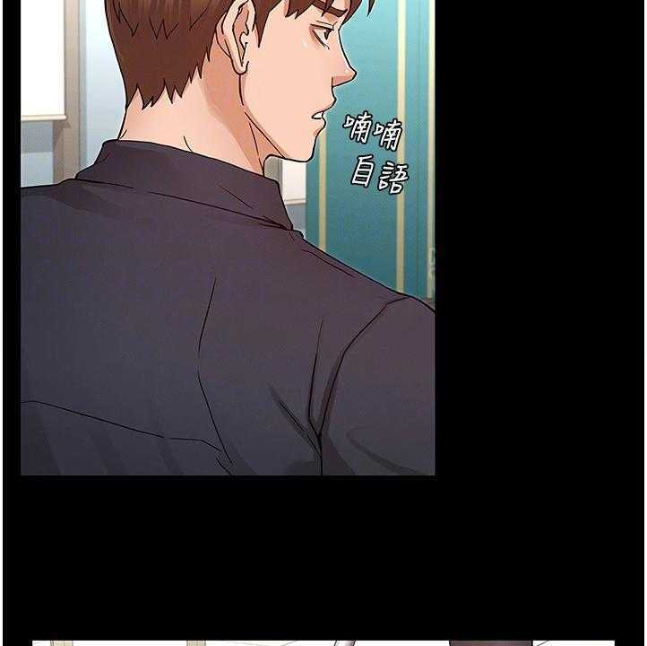 《老师的惩罚》第38话 38_动心思 第19页