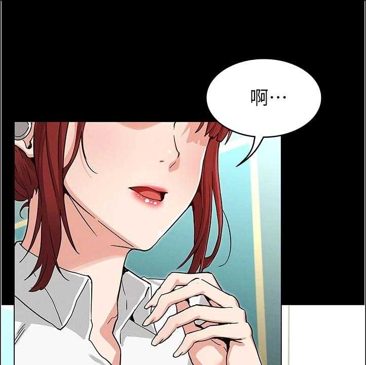《老师的惩罚》第38话 38_动心思 第1页