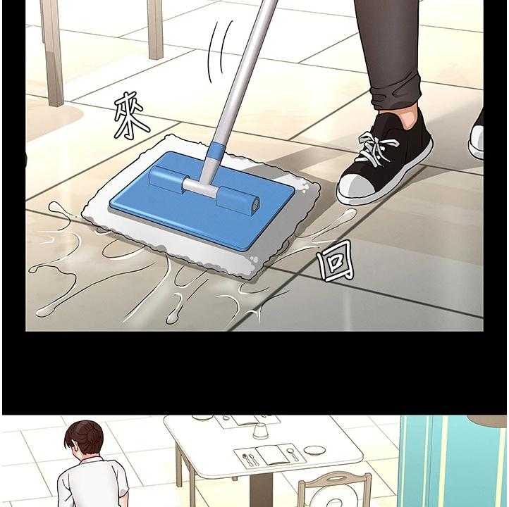 《老师的惩罚》第38话 38_动心思 第20页