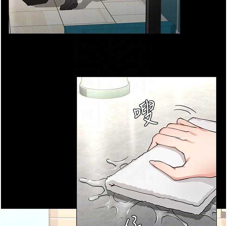 《老师的惩罚》第38话 38_动心思 第23页