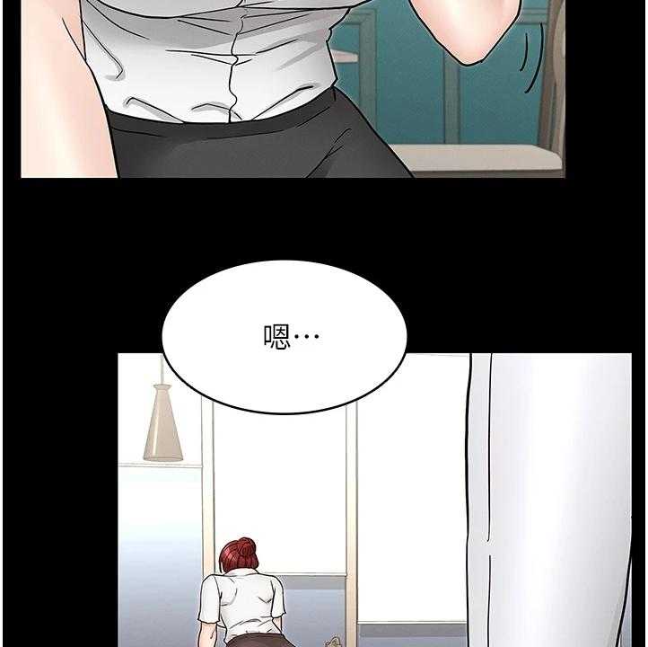 《老师的惩罚》第38话 38_动心思 第27页
