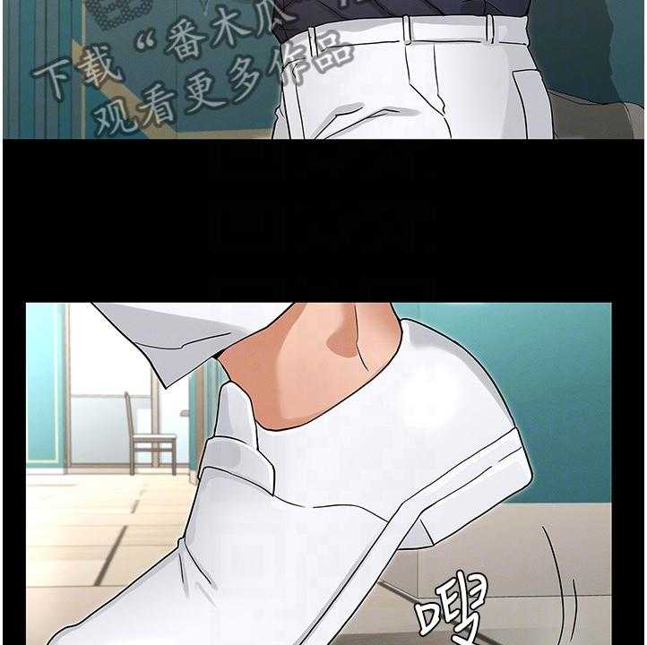 《老师的惩罚》第38话 38_动心思 第30页