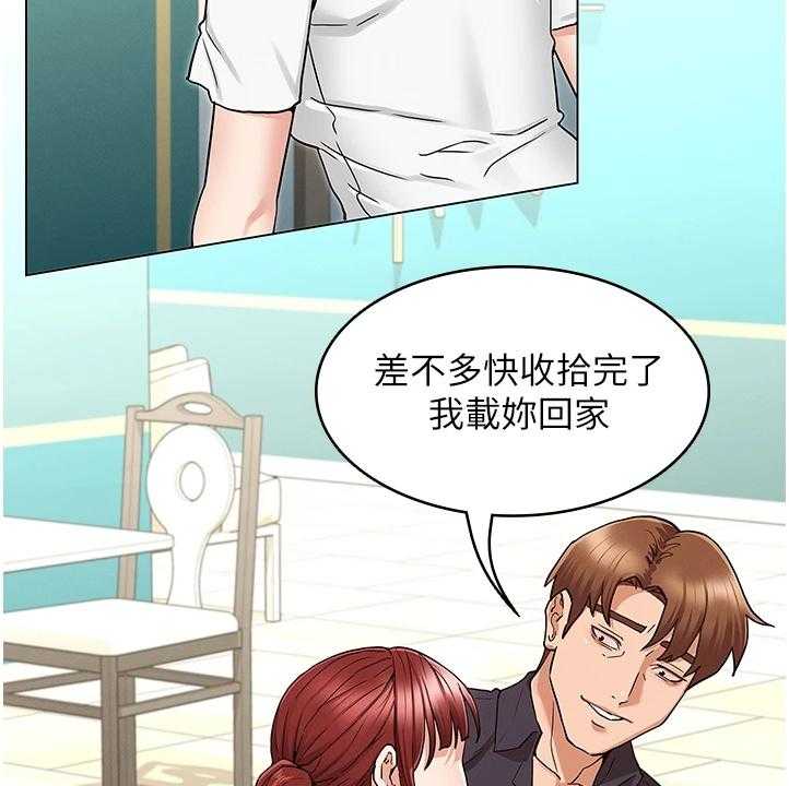 《老师的惩罚》第38话 38_动心思 第32页