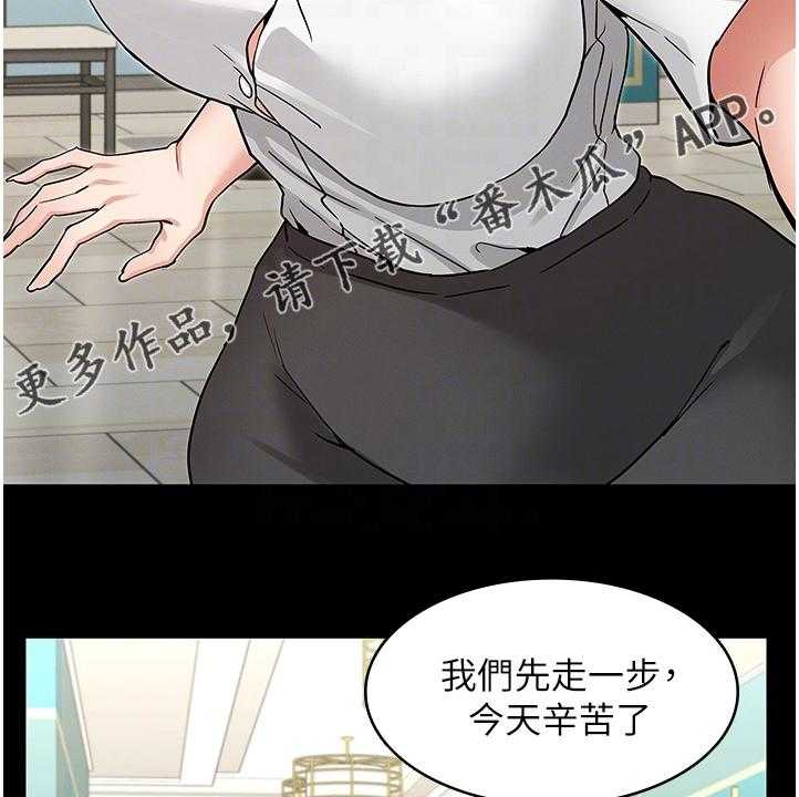 《老师的惩罚》第38话 38_动心思 第38页