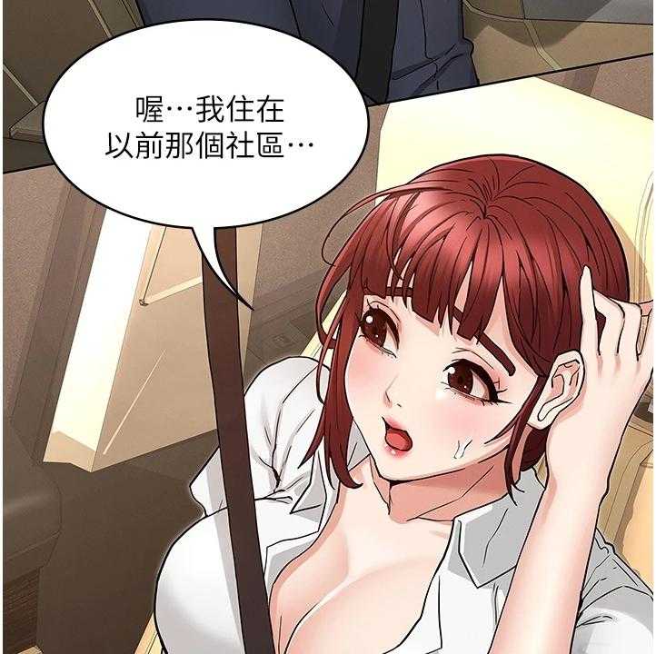 《老师的惩罚》第38话 38_动心思 第47页