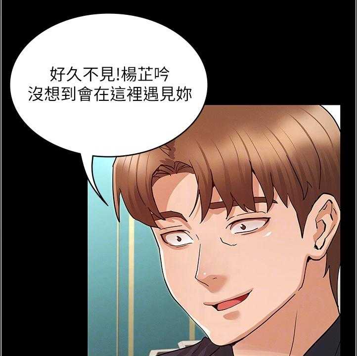 《老师的惩罚》第38话 38_动心思 第4页