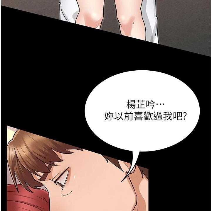 《老师的惩罚》第39话 39_得手 第10页