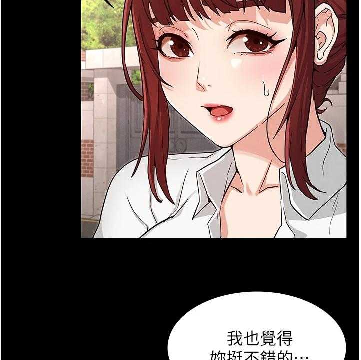 《老师的惩罚》第39话 39_得手 第12页