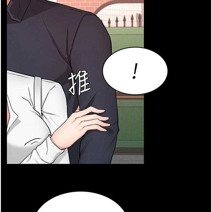 《老师的惩罚》第39话 39_得手 第15页
