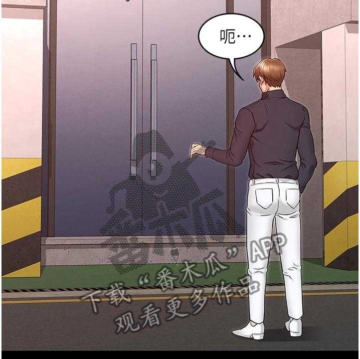 《老师的惩罚》第39话 39_得手 第18页