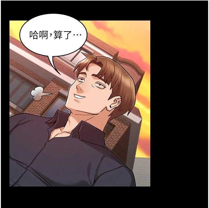 《老师的惩罚》第39话 39_得手 第19页