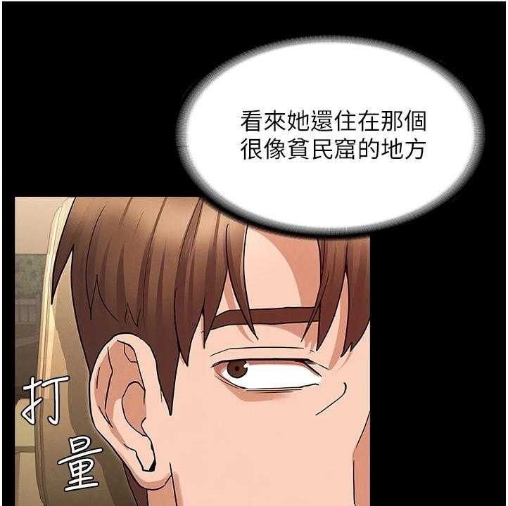 《老师的惩罚》第39话 39_得手 第1页