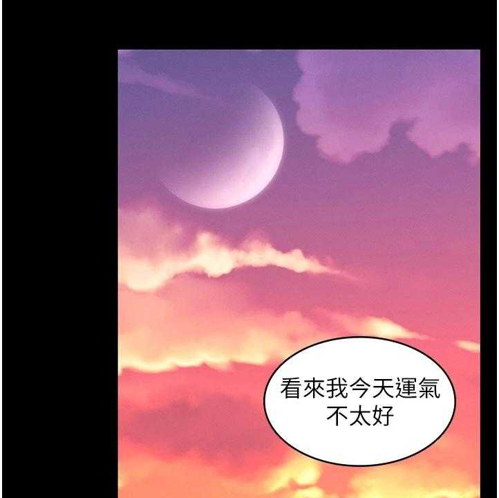《老师的惩罚》第39话 39_得手 第20页