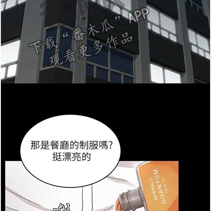 《老师的惩罚》第39话 39_得手 第22页